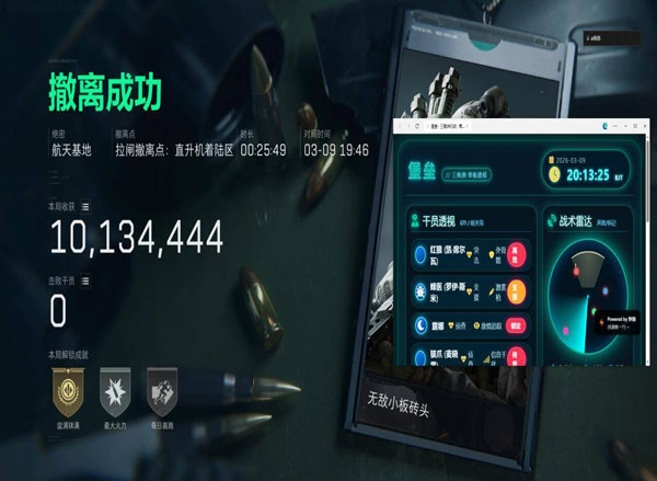 三角洲行动透视挂软件效果